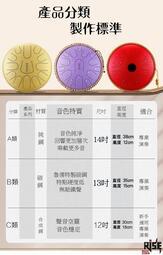 空靈鼓 鋼舌鼓 鋼碟 手碟 天鼓 12寸13音 附厚實背袋 C類 合成鋼 可加購支架