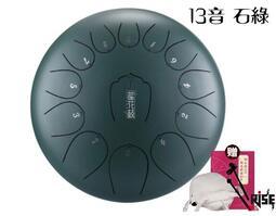 空靈鼓 鋼舌鼓 鋼碟 手碟 天鼓 12寸13音 附厚實背袋 C類 合成鋼 可加購支架