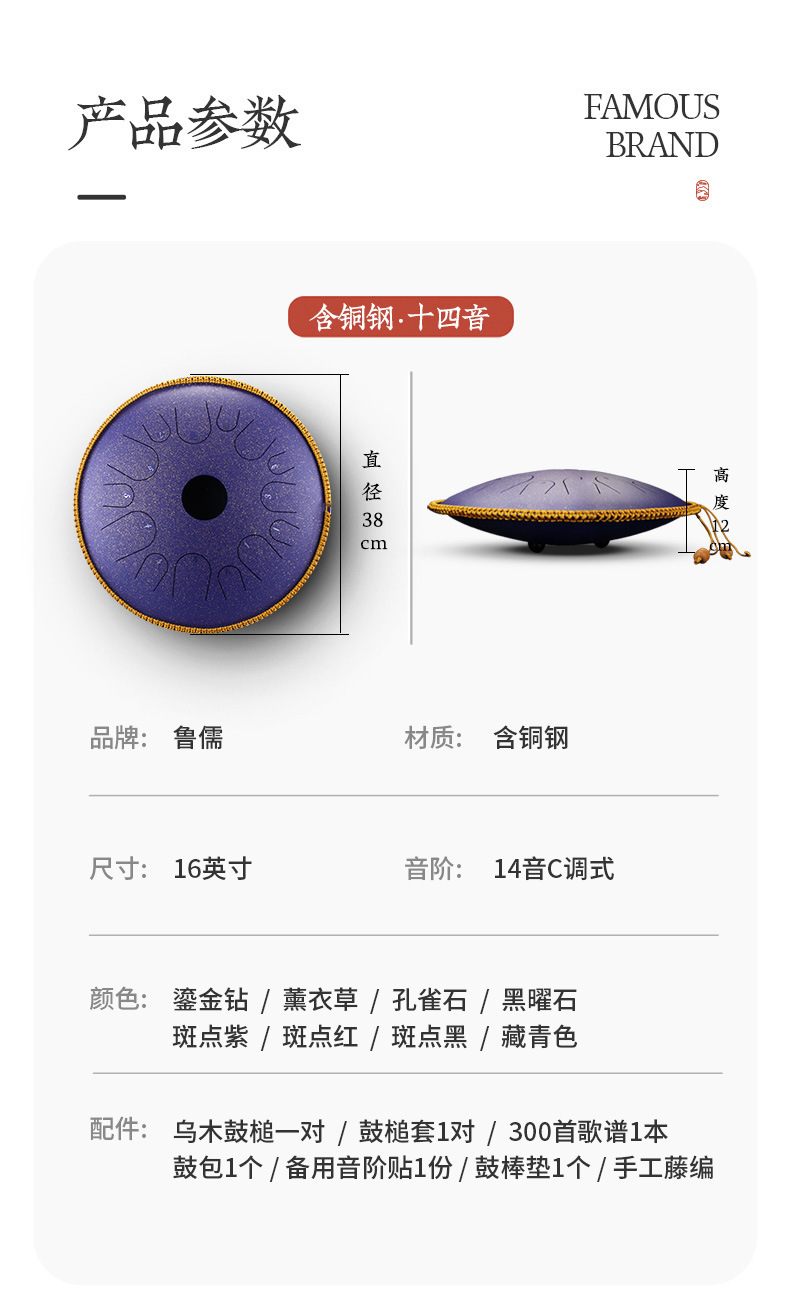 鲁儒含铜钢蝶形空灵鼓鼓14音14寸 专业款式 鲁儒含铜钢蝶形空灵鼓鼓14音14寸 专业款式