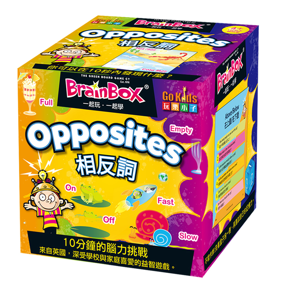Brain Box - Opposites 大腦益智盒 相反詞 (中英雙語版)