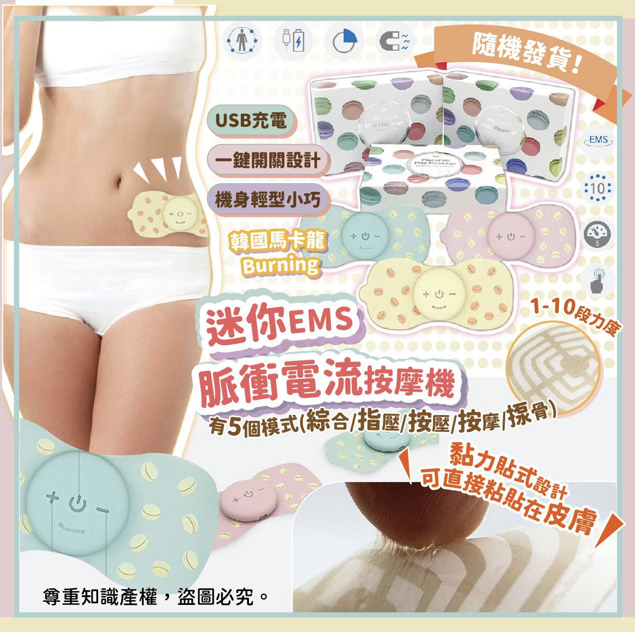韓國馬卡龍Burning迷你EMS脈衝電流按摩機