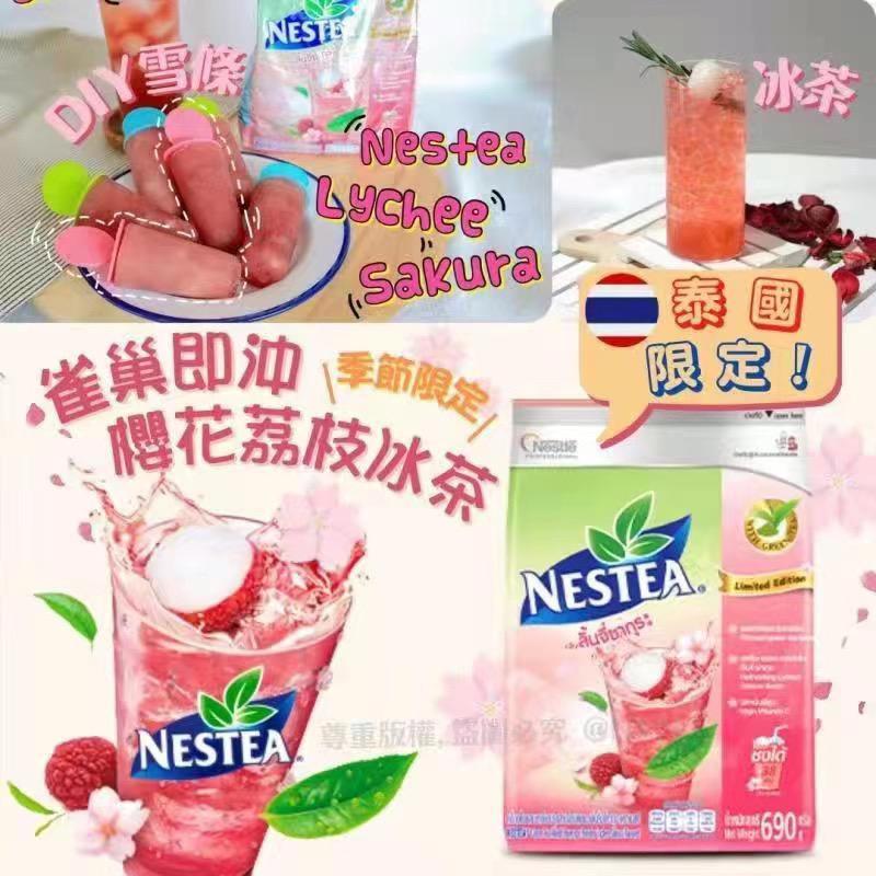 泰國雀巢荔枝櫻花冰綠茶