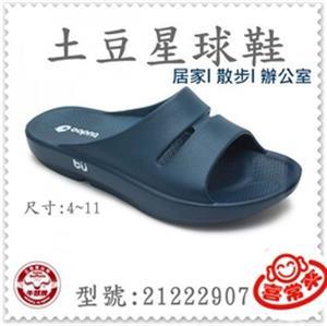 土豆二代-中性廚師鞋-藍(編號21222907)