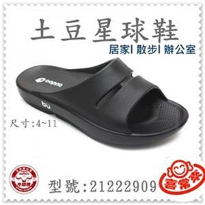 土豆二代-中性廚師鞋-黑(編號21222909)