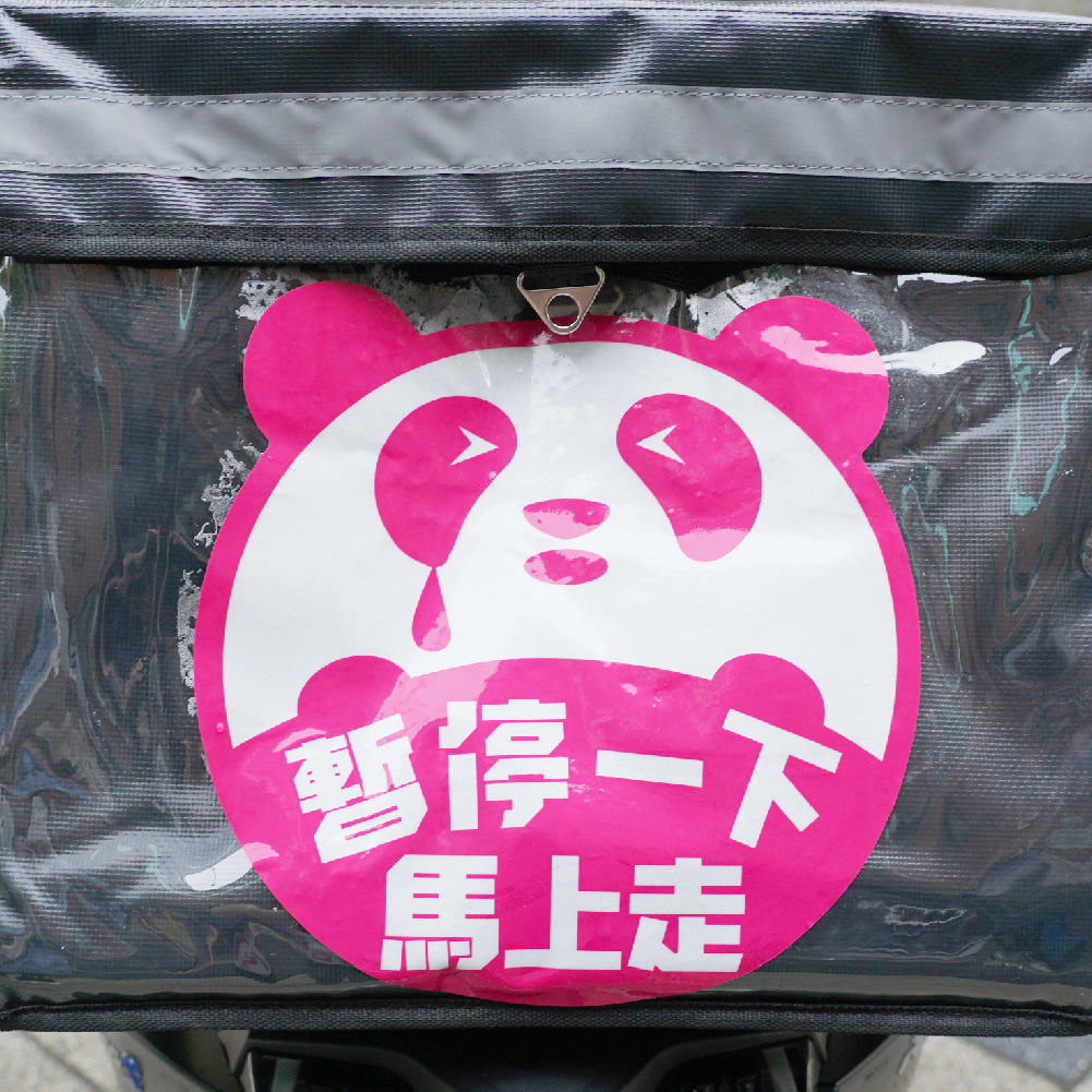 3M工程級反光貼紙【熊貓外送大箱貼紙】防水抗UV 車身貼紙 車燈貼紙