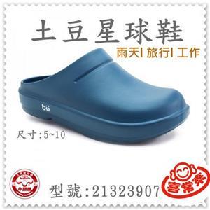 土豆三代-中性-藍(編號21323907)