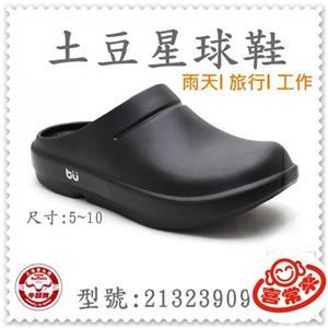 土豆三代-中性-黑(編號21323909)