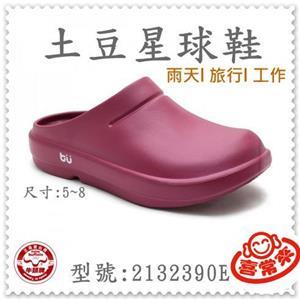 土豆三代-中性-紫紅(編號2132390E)