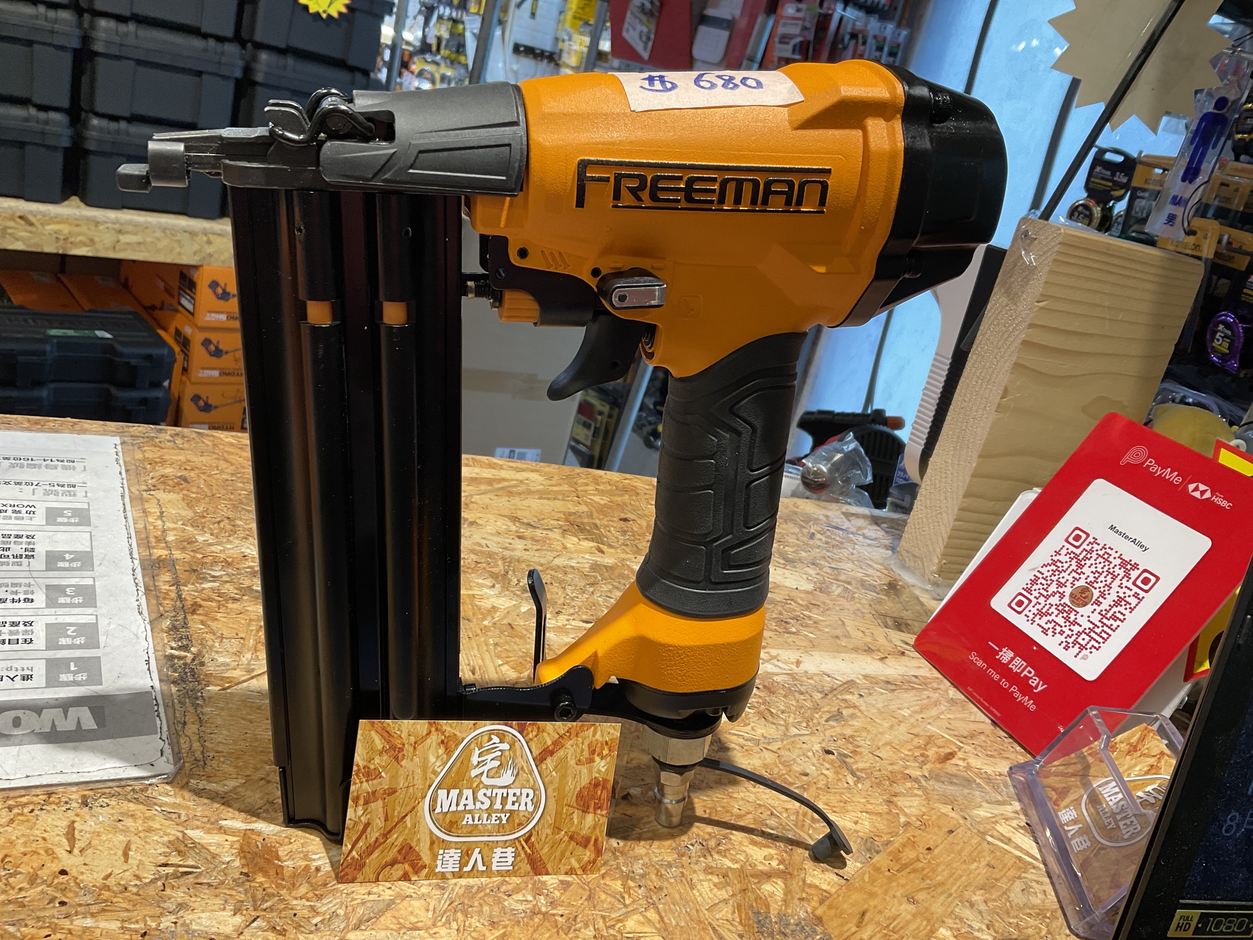 FREEMAN-風動釘槍G2BR50（F50）