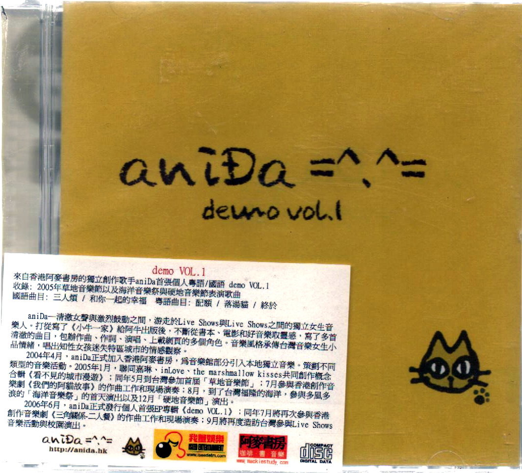 ANIDA 香港獨立歌手 DEMO VOL1 國語 粵語 1 03