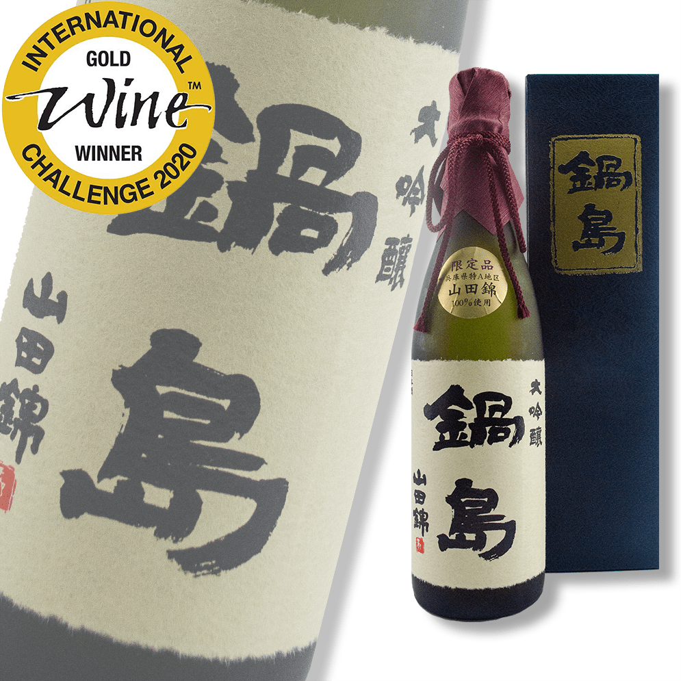 鍋島兵庫縣特A地區產山田錦大吟釀720ml 禮盒裝| 酒蛙Sakewa | 日本酒專門店