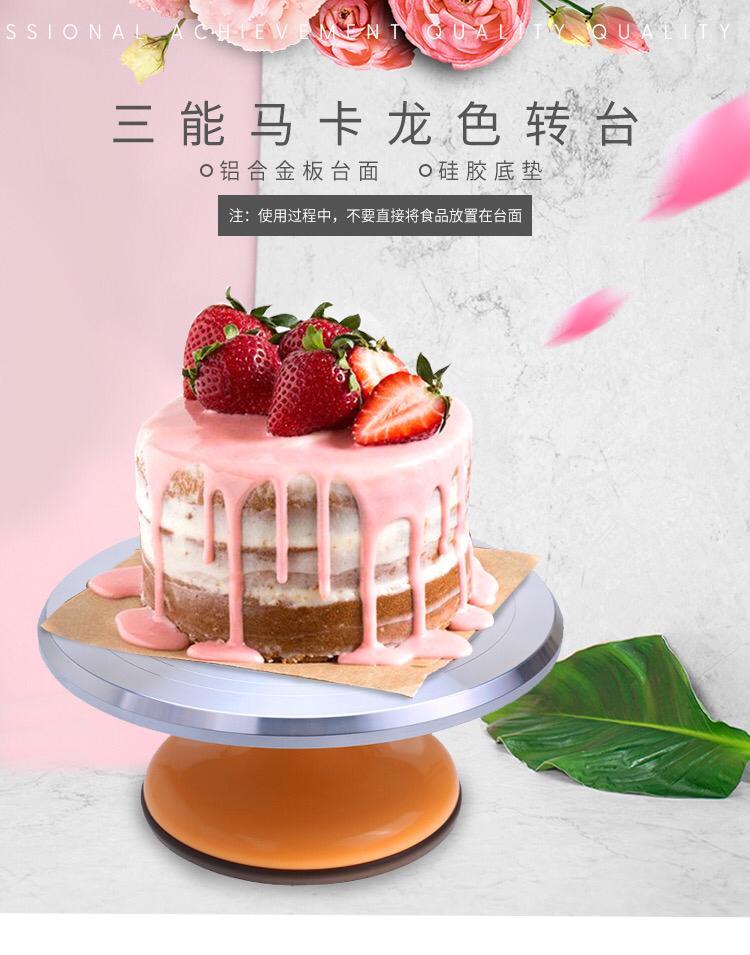 【SANNENG Revolving Cake Stand】Cake Decoration Turntable三能蛋糕转台马卡龙色系 SN4170 SN4171 SN4172 SN4173 SN4174