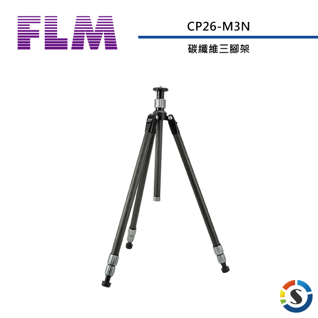【FLM德國孚勒姆】CP30S3N 碳纖維三腳架