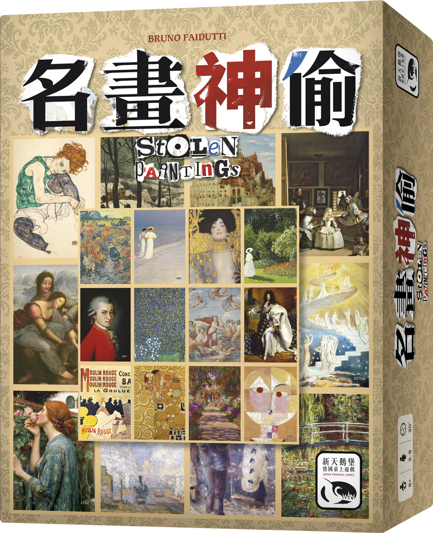 名畫神偷 Stolen Paintings