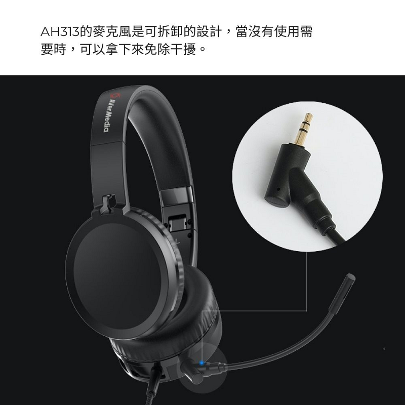 米特3C數位–圓剛 會議耳機麥克風/AH313/黑