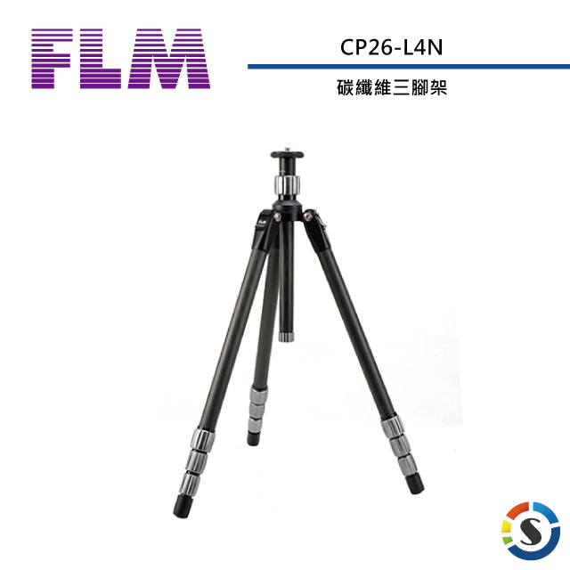 【FLM德國孚勒姆】CP26L4N 碳纖維三腳架