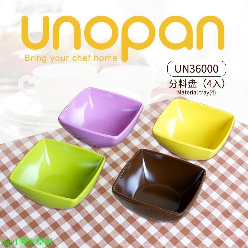 【Unopan Ingredient Bowl 】Cooking Baking Small Bowl Kitchen tool Mangkuk Ramuan 分料盘料理碗厨房用具UN36000