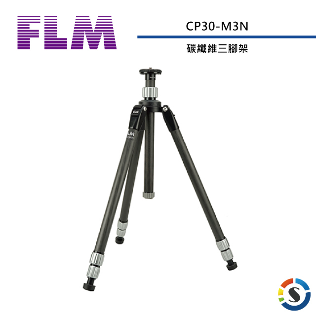 【FLM德國孚勒姆】CP30M3N  碳纖維三腳架