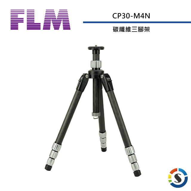 【FLM德國孚勒姆】 CP30M4N   碳纖維三腳架