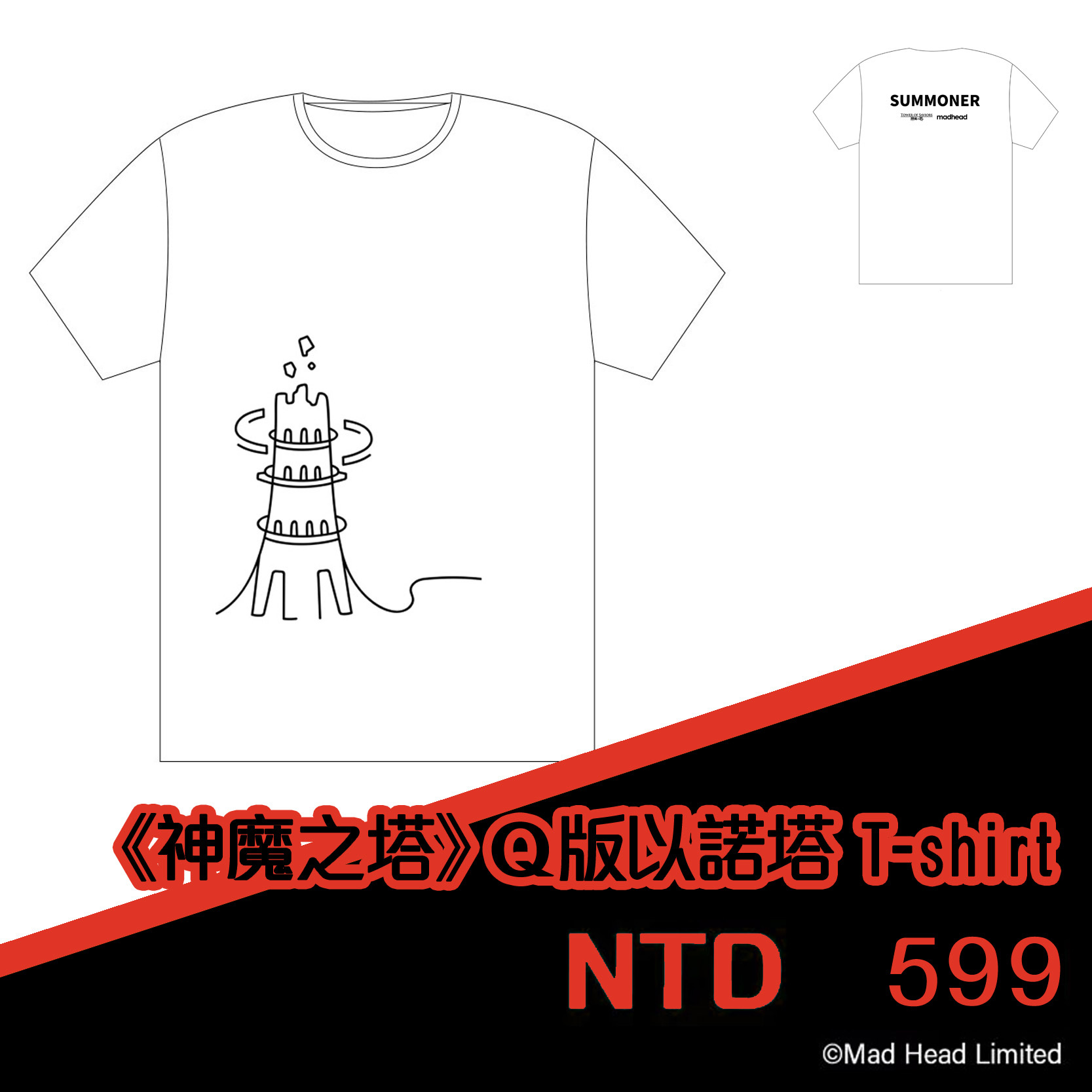 《神魔之塔》Q版以諾塔 T-shirt (白)