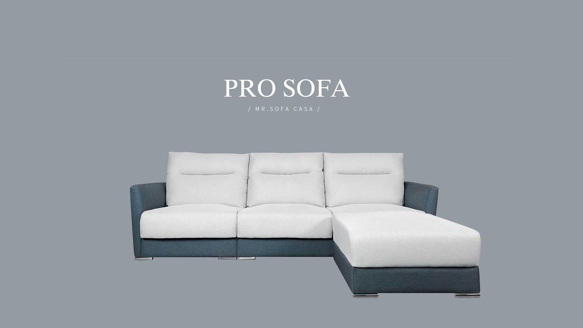 Pro沙發