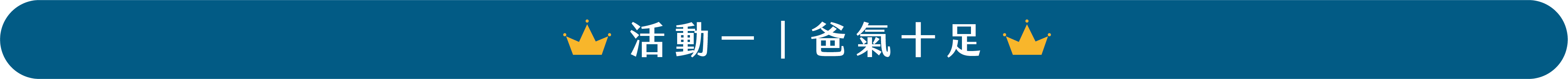 木酢達人父親節優惠