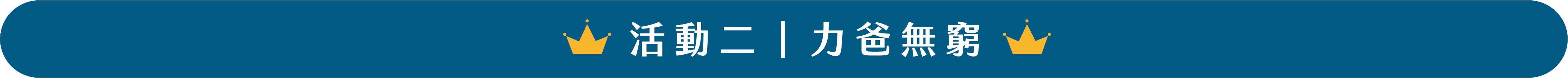 木酢達人父親節優惠