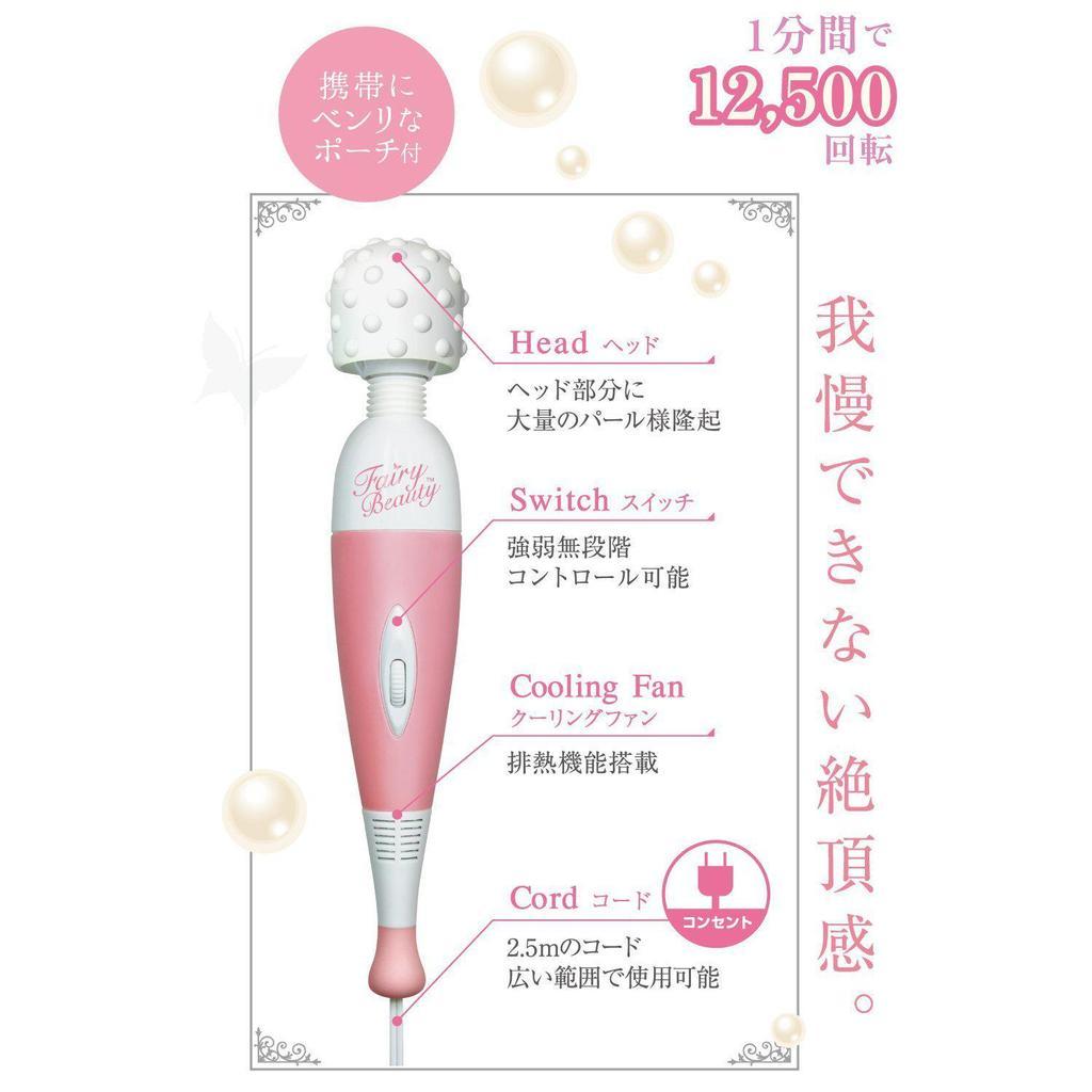 〔日本原裝進口〕 Fairy - Beauty 小仙女按摩器