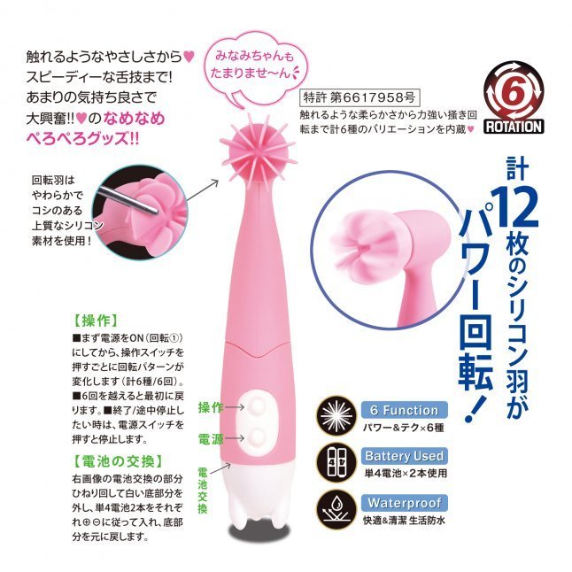 〔日本原裝進口〕NPG - 相澤南 (相沢みなみ) 推薦 旋轉電動陰蒂乳頭龜頭刺激器