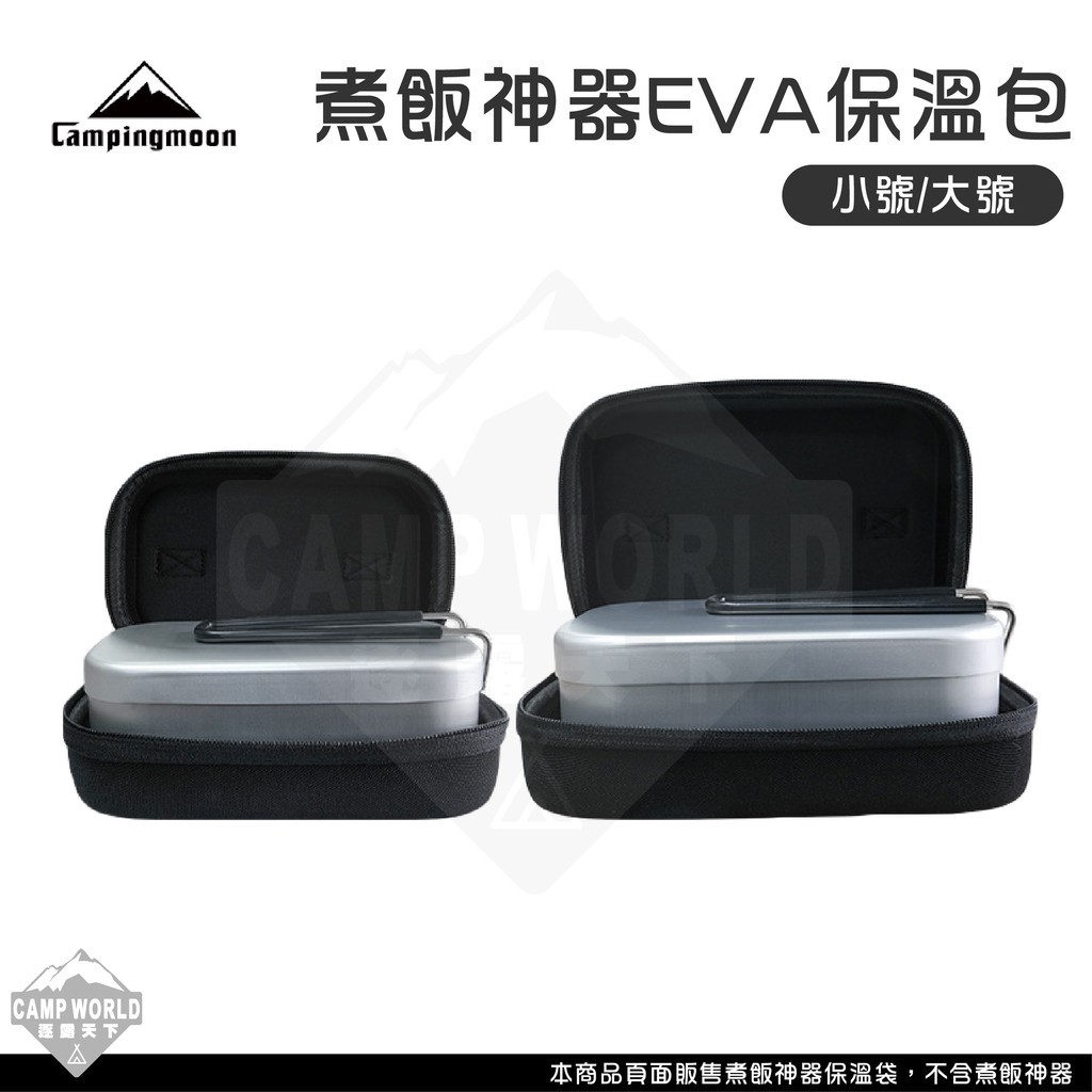 柯曼 煮飯神器 EVA 保溫包