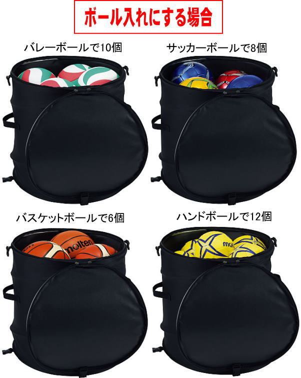 日本直送 Molten 特大球袋 (可收納排球 / 籃球 / 手球 / 足球)