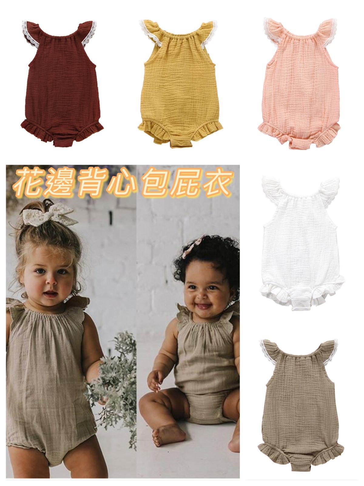 🔸花邊背心包屁衣No.1055