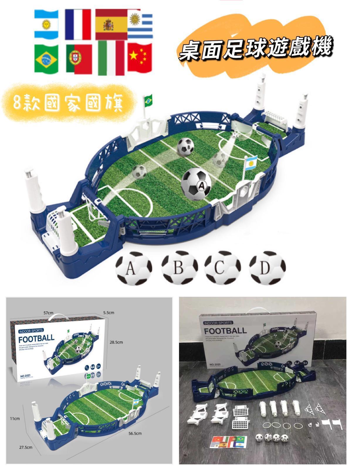 🔶巨型版 親子足球遊戲機No.1069