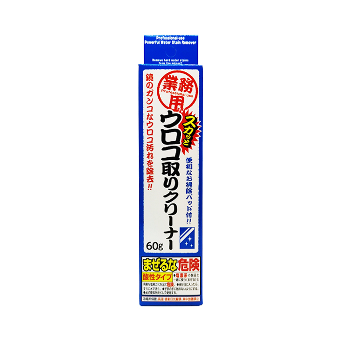 Aimedia - 【Made in Japan】Professional-use Powerful Water Stain Remover (60g)