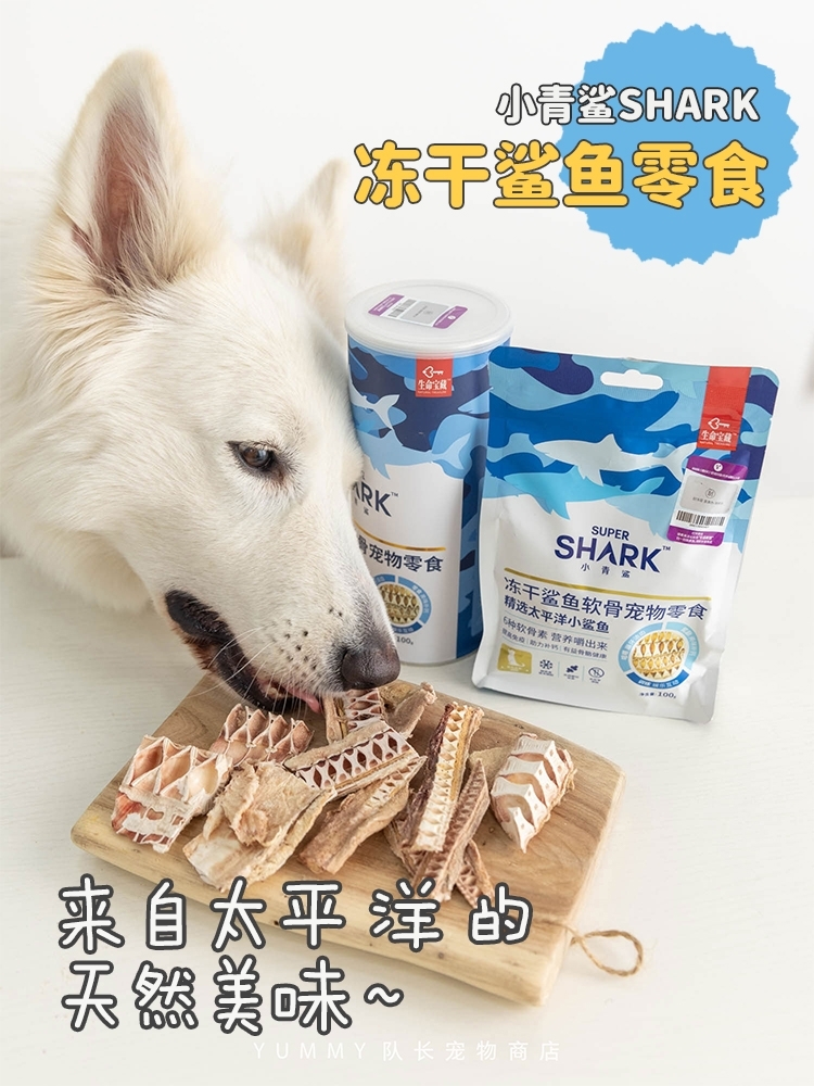SUPER SHARK小青鲨 冻干鲨鱼软骨 精选太平洋小鲨鱼 6种软骨素 100%原切软骨 无化学添加 100g