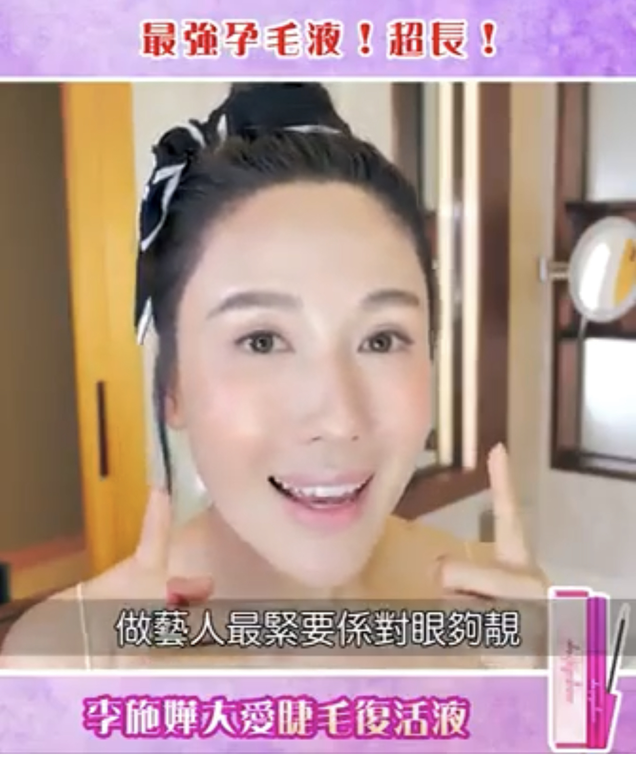 快搶 MagicLab復活睫毛液 買1送2