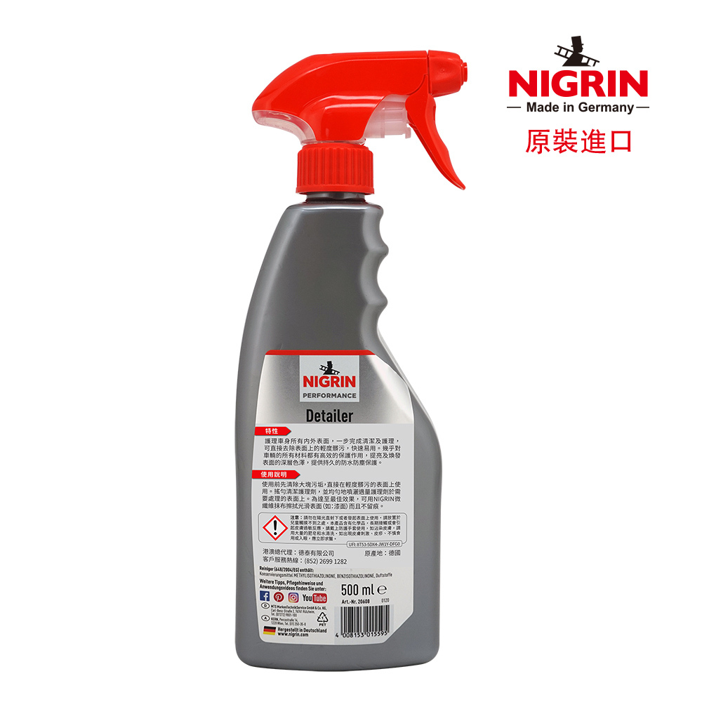 NIGRIN -  Detailer 全能清潔護理噴劑, 500ml