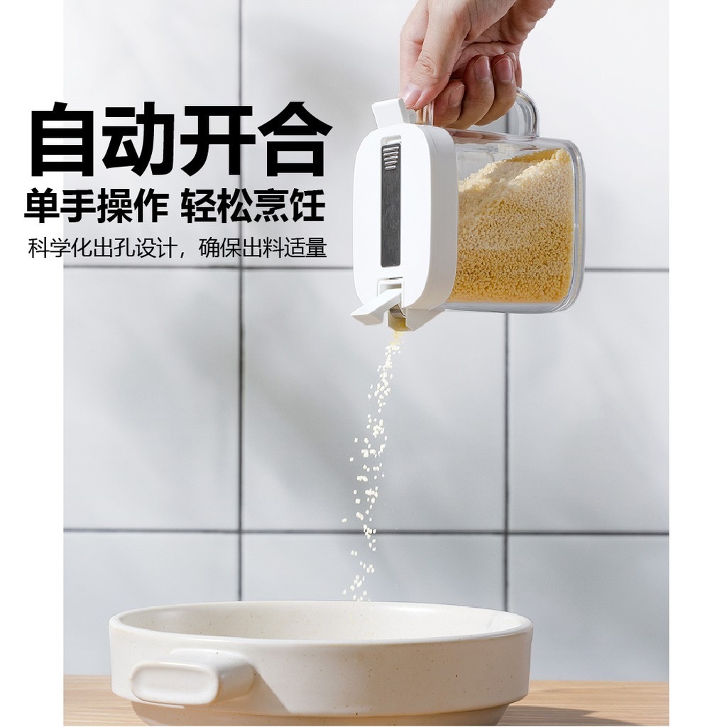 Seasoning Jar 调味罐