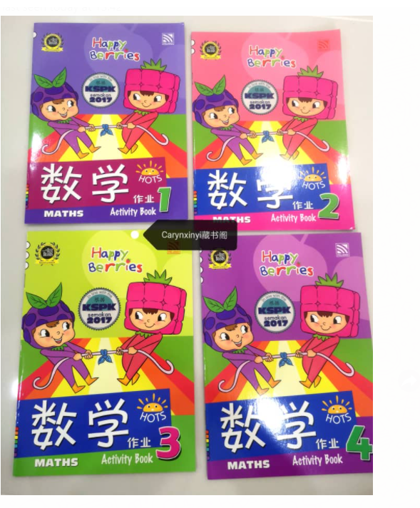 Happy Beries 学前数学作业