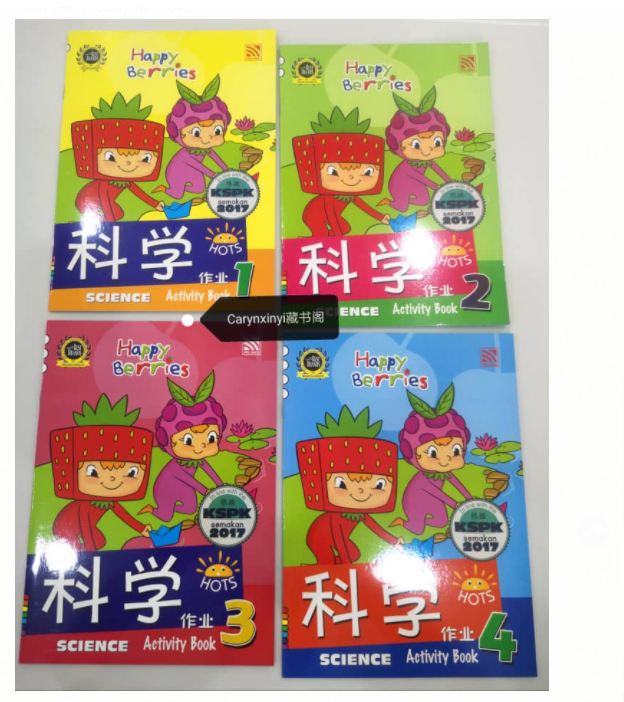 Happy Beries科学4本作业