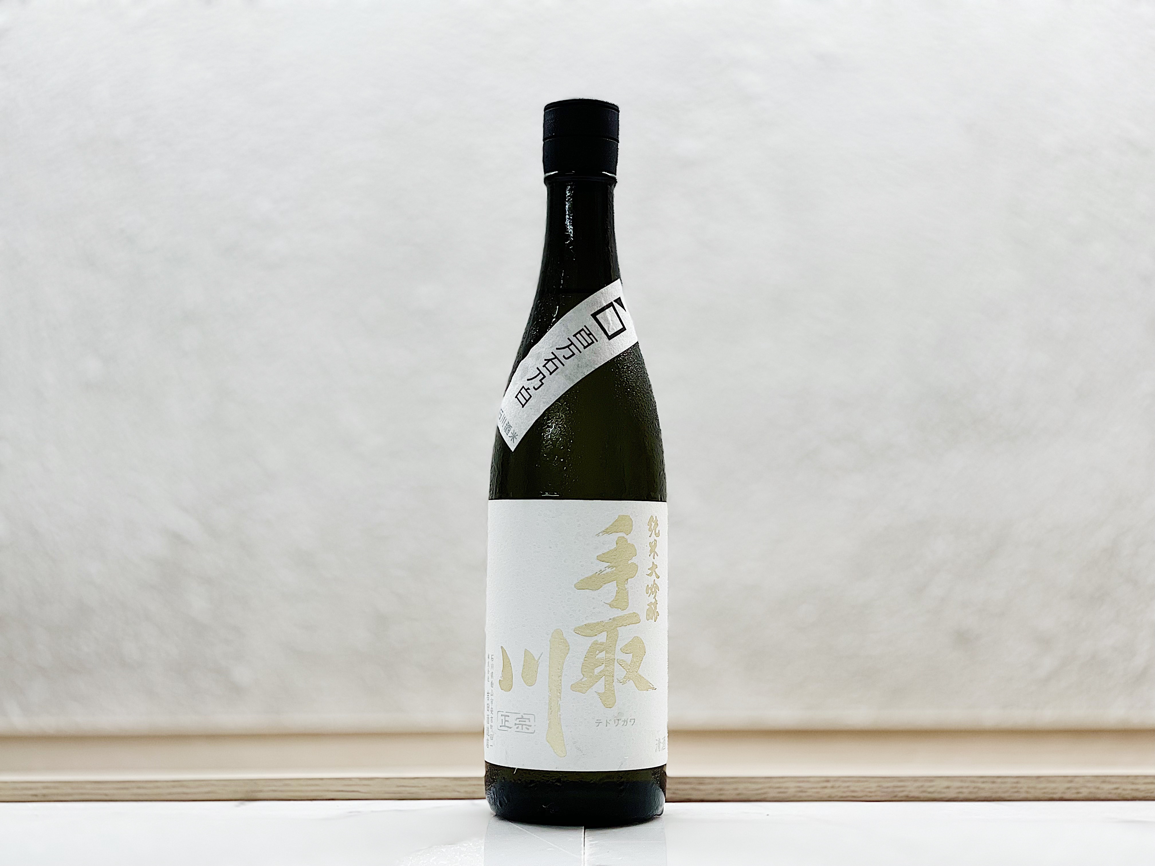 手取川 純米大吟釀 生原酒 百万石乃白
