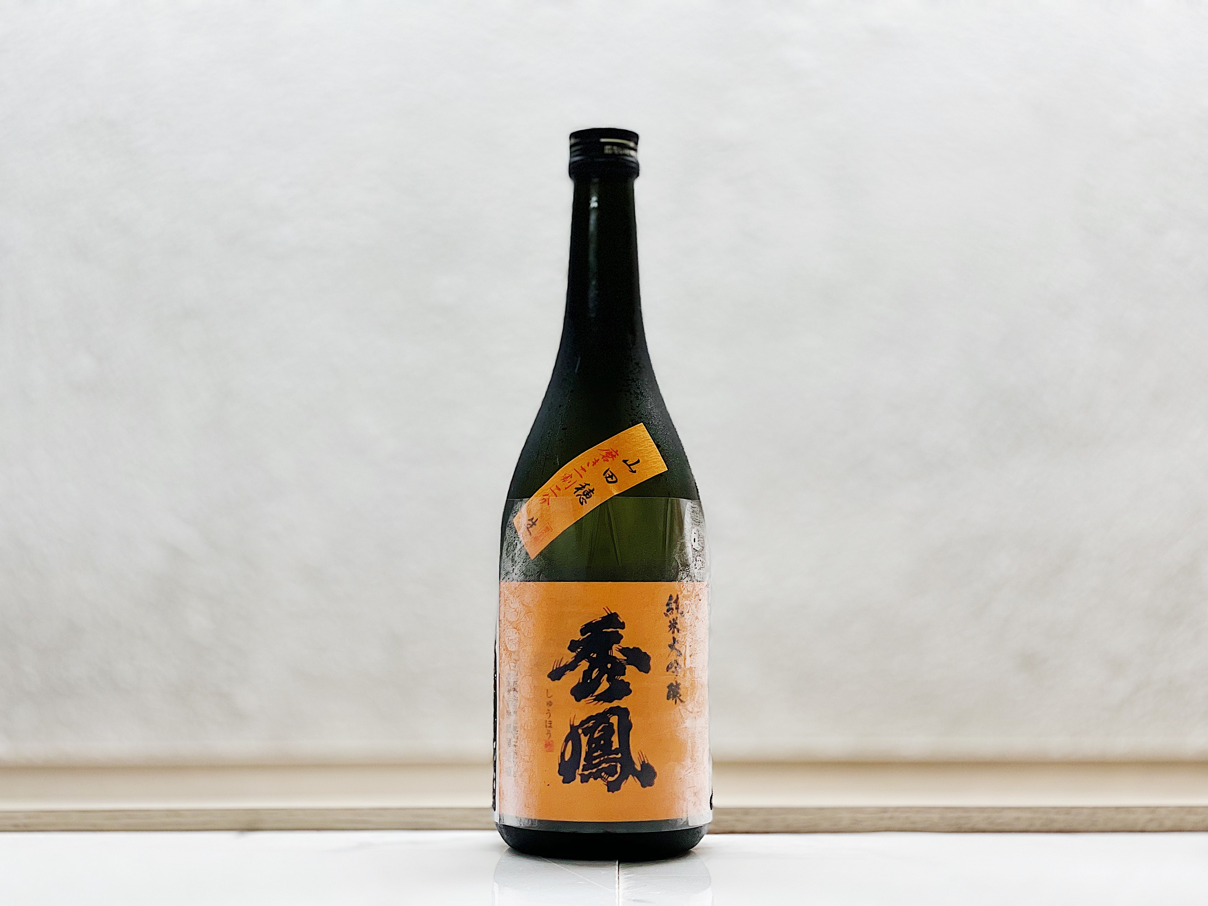 秀鳳 純米大吟釀 山田穗 二割二分 生原酒