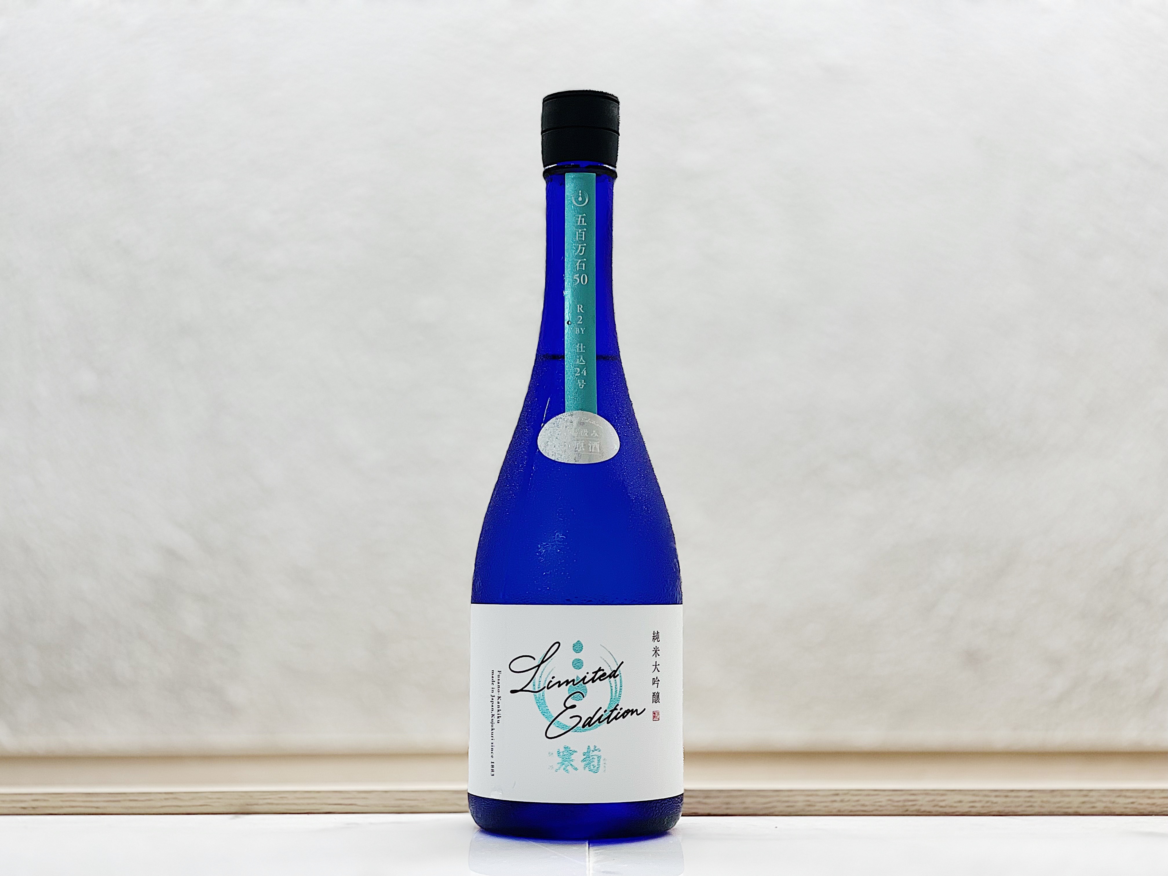 寒菊 Limited Edition 五百万石50 槽場汲み 純米大吟釀 無濾過生原酒