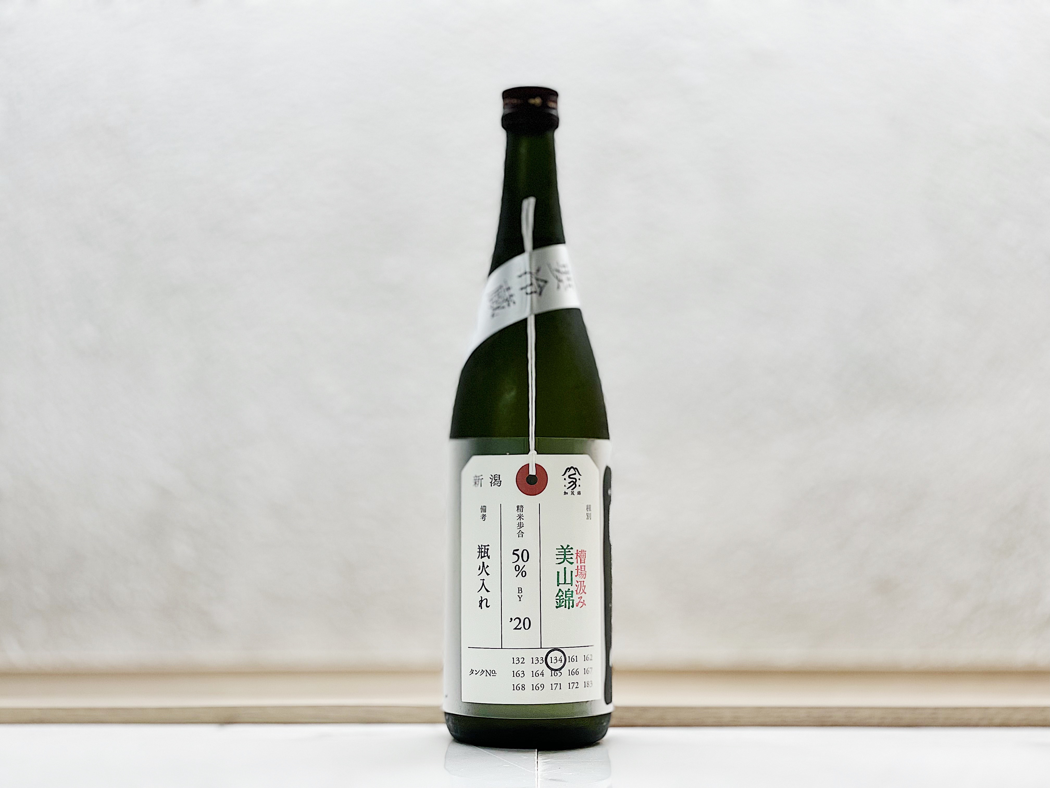 加茂錦 荷札酒 美山錦 純米大吟釀 火入