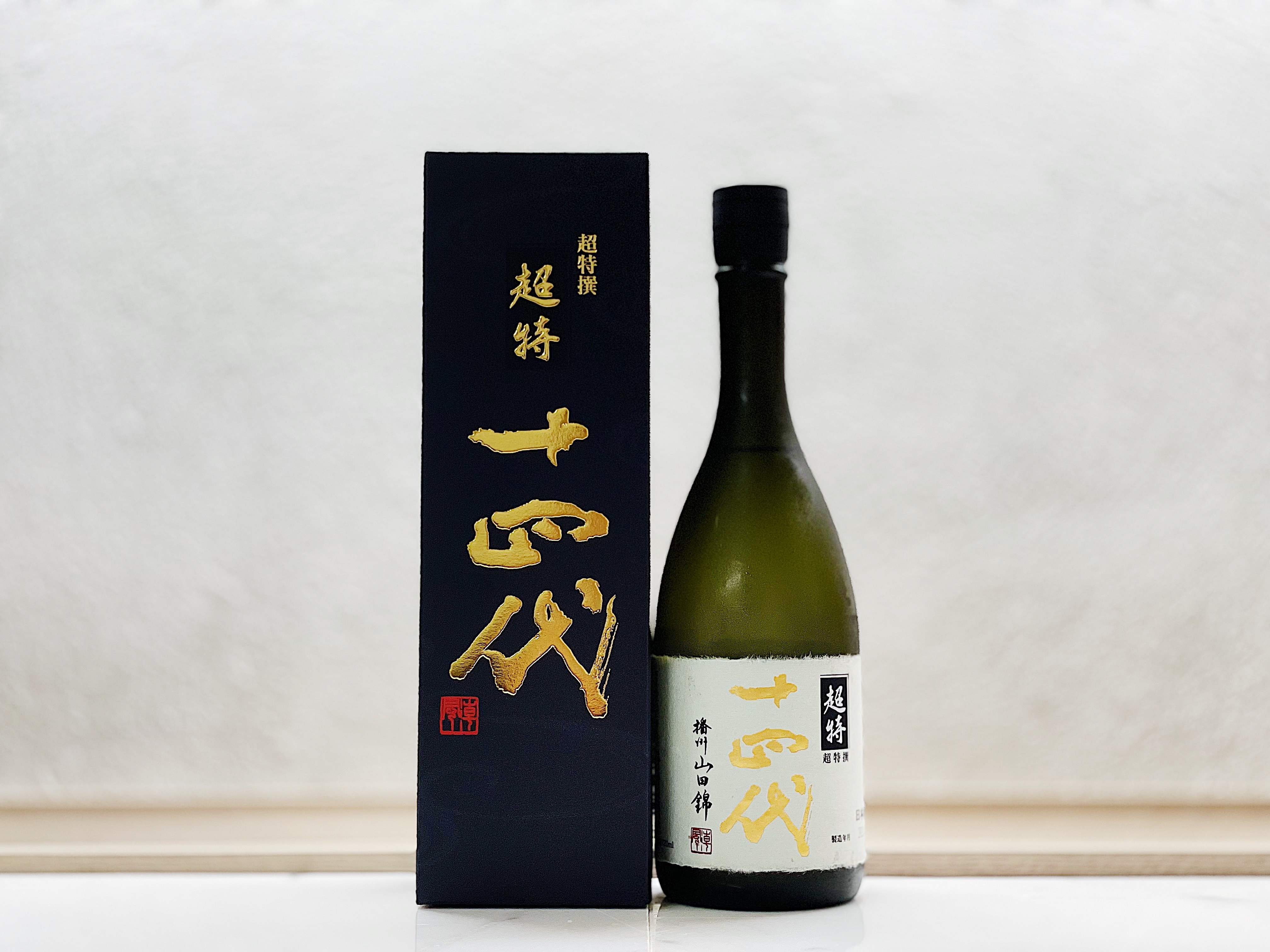 十四代 純米大吟釀 超特撰