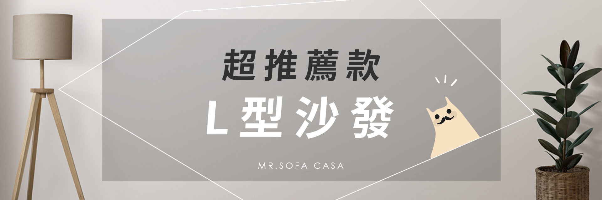 熱賣L型沙發推薦 - L型布沙發、L型皮沙發