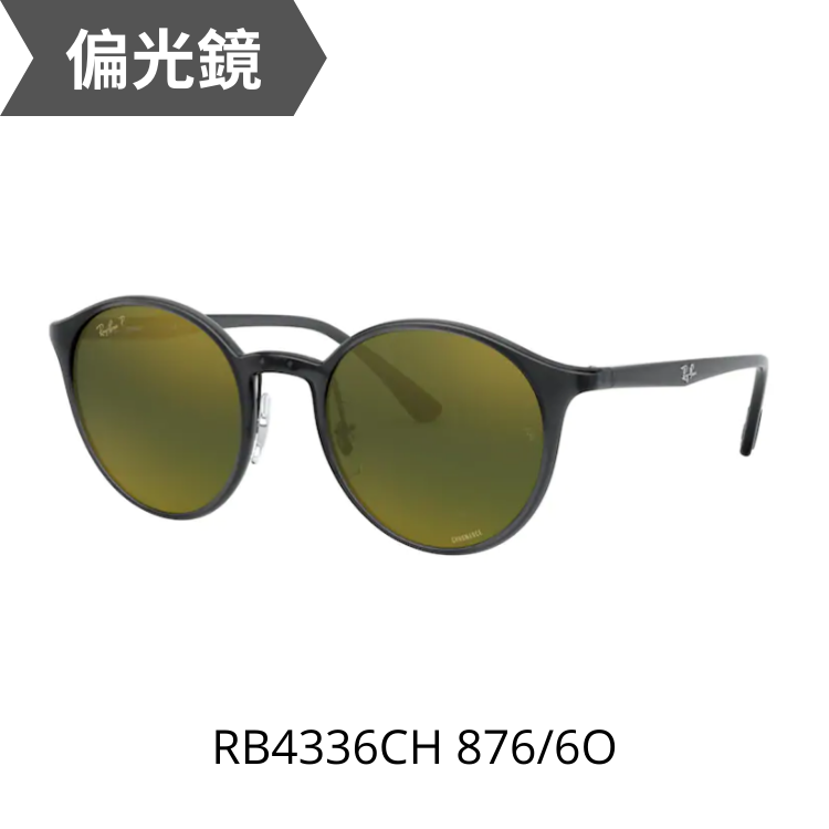 RayBan RB4336CH 876/6O  太陽眼鏡