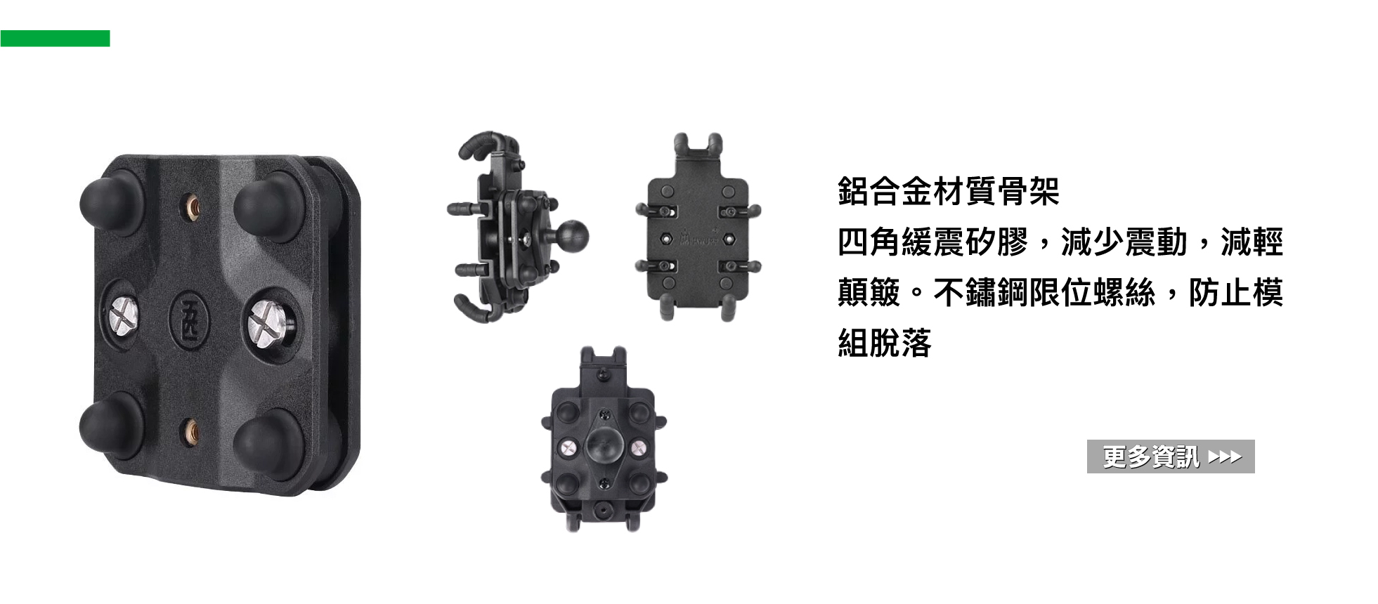 五匹 OsoPro 減震模組(標準版/X夾專用版）