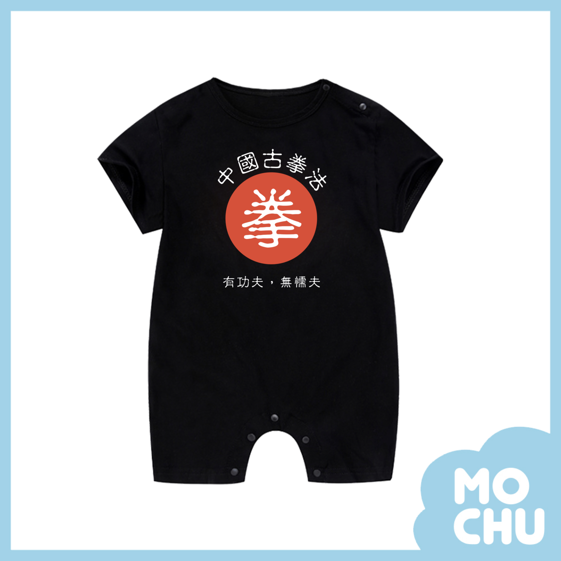 【破壞之王】中國古拳法親子裝