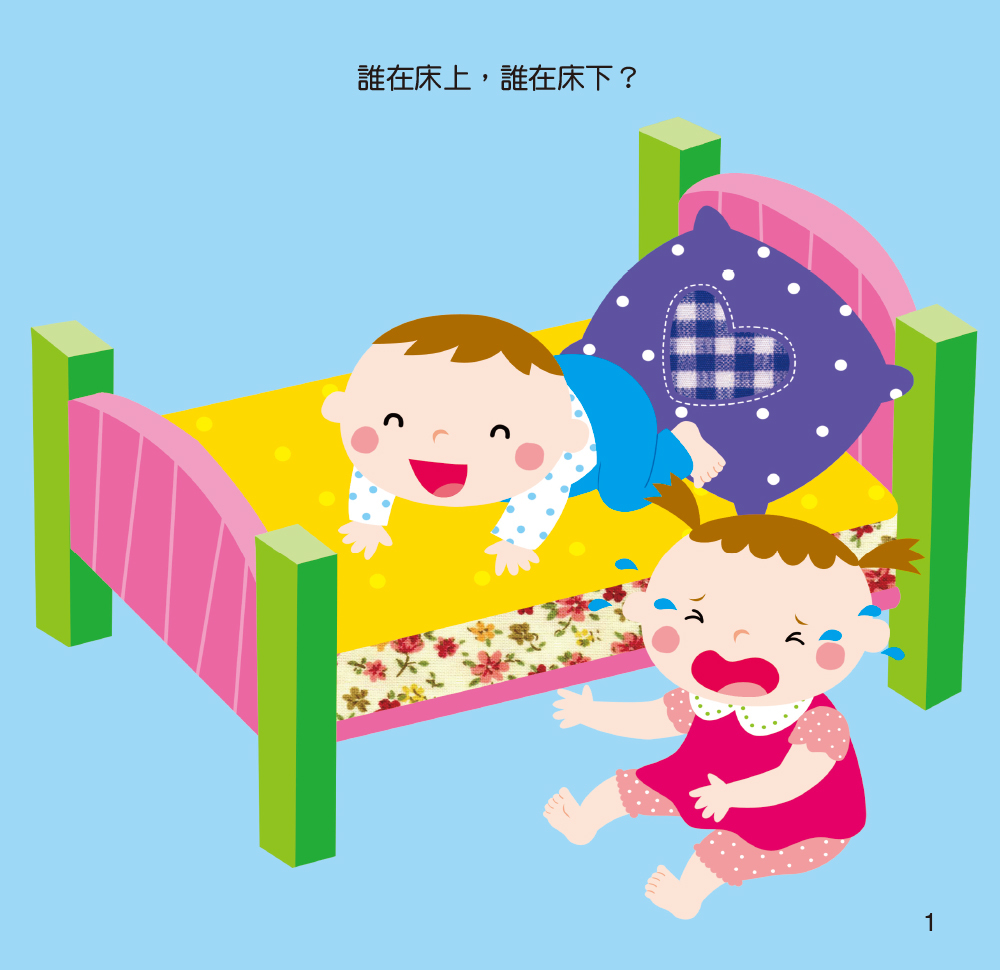 0歲啟蒙書套組(4本)